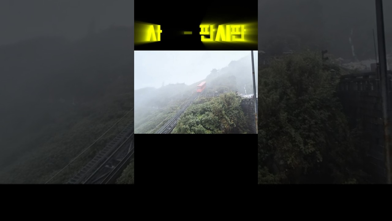 다 이유가 있었네요 #베트남 #하노이 #여행 #혼자여행 #오토바이여행 #사파