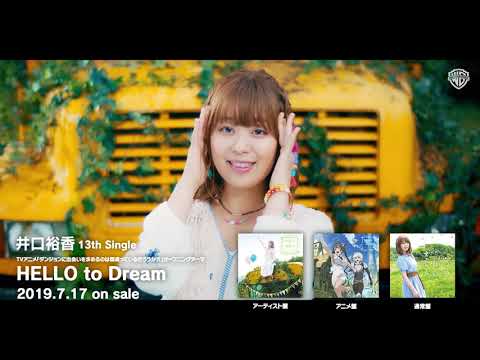 井口裕香「HELLO to DREAM」MusicVideo Short Ver.