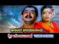 Ananda Paramananda Sri Manjunatha HD Video Arjun Sarja Soundarya SPB K S Chithra