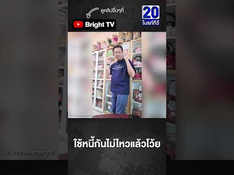 คลิกเพื่อดูคลิปวิดีโอ