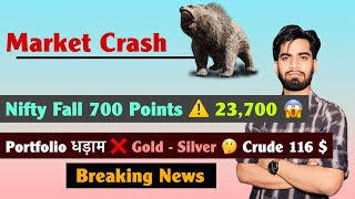 Market Crash 😭 Nifty Falls 700 Points ⚠️ Portfolio धड़ाम❌Gold - Silver 🤔 Crude 116 $ 🤯 Breaking News