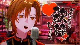 声入り※セトリ - 【縦型歌枠】ラップ曲縛りで歌ってみたしていくけどどう？【しゃけみー/クレノア/歌ってみた】#新人vtuber  #shorts