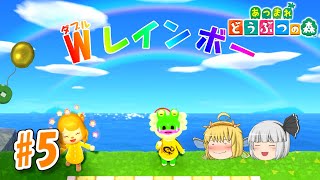 【あつ森】雨と虹と、開拓と  あつまれ妖精と庭師の森#5【あつまれどうぶつの森】