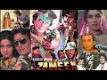 1987 Unreleased Movie ZAMEEN - Full Details || Vinod Khanna || SanjayvDutt || Sridevi || Madhuri