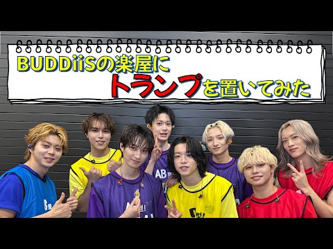 【マジック】空き時間のメンバーにトランプを渡してみた結果、、、
