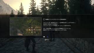 [FF16]#03 不穏な静寂～　ネタぱれ注意⚠️[PS5]