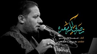 نصرتي لكم معده | مجالس ذكرى هدم قبور أئمة البقيع عليهم السلام