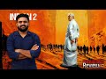 Indian 2 Movie Malayalam Review Reeload Media