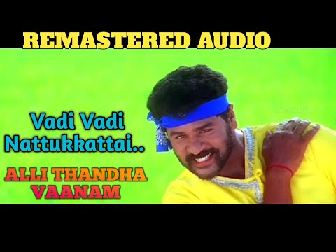 Vaadi vaadi nattukatta |1440_60FPS| ALLI THANTHA VAANAM |REMASTER AUDIO