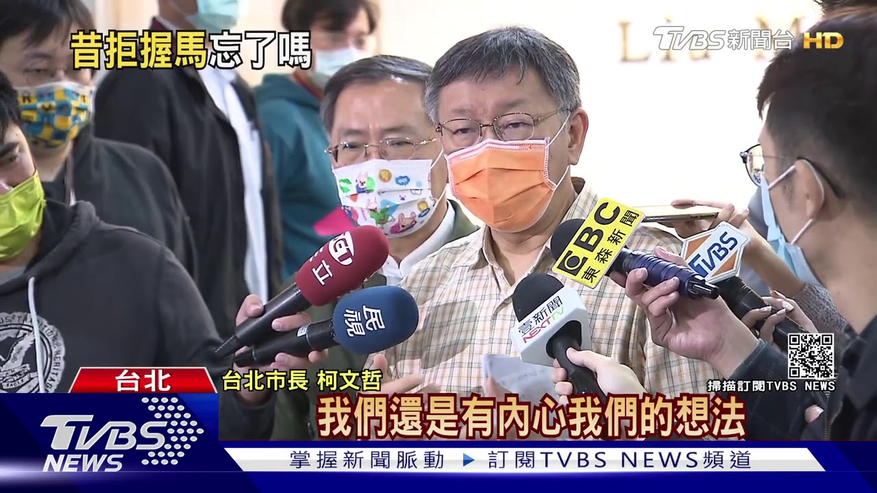 228止仇! 柯幫馬緩頰、遭前幕僚「戳戳妹」嗆