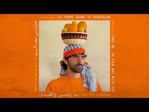 Kokym - Ya Rayheen Al Kuds | كوكيم - يا رايحين عالقدس (Official Audio)