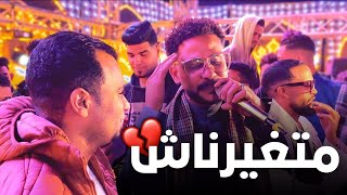 احمد عادل متغيرناش || عندما يبدع نجم الصعيد احمد عادل | فيديو اخر روقان لاصحاب السمع