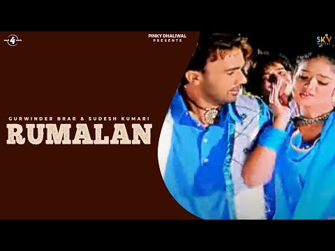 New Punjabi Songs 2012 | Rumalan | Gurwinder Brar & Sudesh Kumari | Latest New Punjabi Songs