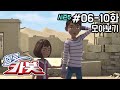 헬로카봇 시즌5 모아보기 6화 10화 Hello Carbot Season5 Episode 6 10