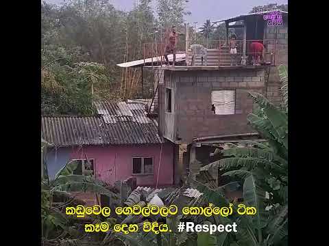 ඒක මරු 🙏👏