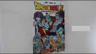 ドラゴンボール超 17巻 コミック  感想