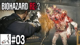 #3 「バイオハザード RE:2」ともくろのゲーム実況【サバイバルホラー】