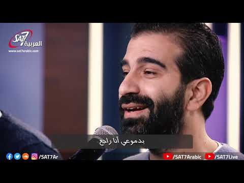 ترنيمة  بالأحضان الابوية - برنامج هانرنم تاني (5)
