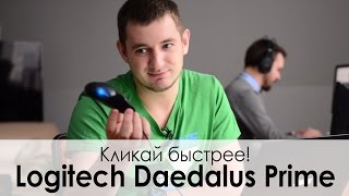 Logitech G302 Daedalus Prime (910-004207) - відео 2