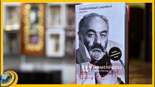 «Հավերժական շարժում» գրքում Փարաջանովի ձայնն է լսվում