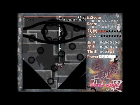 Len'en 1: Evanescent Existence - Extra Stage (Commentary & Translation)