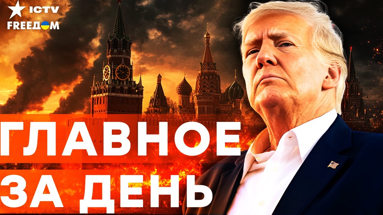 Уже ЗАВТРА! ВСТРЕЧА ЗЕЛЕНСКОГО И ТРАМПА: ЧЕГО ЖДАТЬ ОТ ПЕРЕГОВОРОВ? В РФ ЗАНЕ?