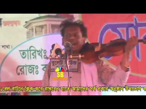 রশিদ সরকারের নয়নের জ্বল | Rashid Sarkar | রশিদ সরকার | SB VCD CORNER