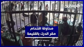 كاميرات المراقبة توثق أعمال العنف بالقليعة.. 3 ق.تلى خلال محاولة الاستيلاء على الأسلحة thumbnail