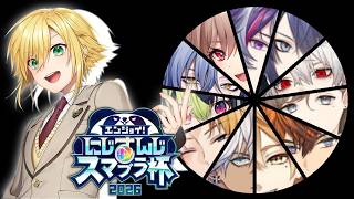 【#にじさんじスマブラ杯 】ヒョロガリイケメンです！計算されつくされた立ち回り！【にじさんじ/卯月コウ】