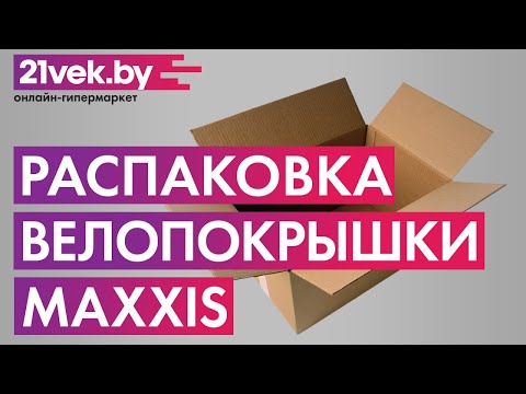 Миниатюра изображения товара Велопокрышка Maxxis Aspen 29x2.25 / ETB96895500