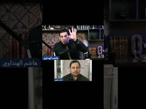 صابر مشهور أسقط خلافة معاوية بسبب الإمام علي