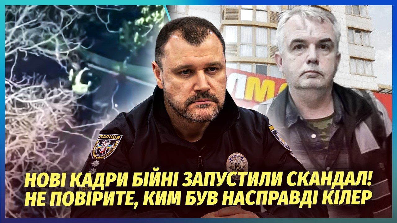 ❗️Шок! КОПИ КИНУЛИ ПОМИРАТИ ЖЕРТВ СТРІЛКА У КИЄВІ і втекли. Вбивця УЖЕ СУДИМ