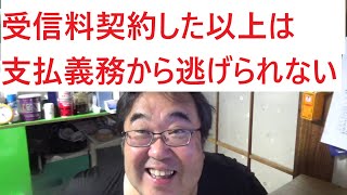 立花孝志氏の東京新聞１面にNHK党の記事が出た件についてのご説明について