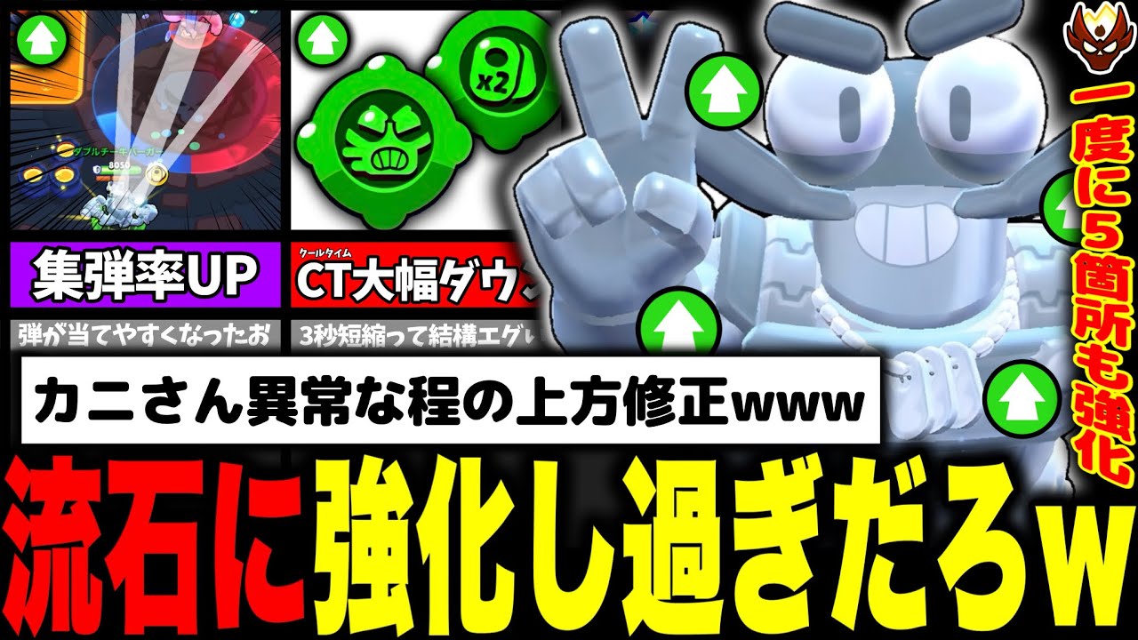 【ブロスタ】運営どうした！？一度のバランス調整で5箇所の上方修正が入ったクランシーが強いとかそういう次元じゃないwww