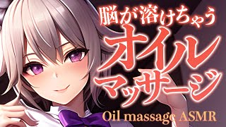 【ASMR】脳が溶けちゃう💗 耳オイルマッサージ ✨ whispering, Ear Massage, japanese 【ASMR / Vtuber】