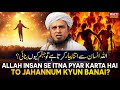 ALLAH Jab Insan Se Itna Pyar Karta Toh Jahannum Kyun Banai ?  | Mufti Tariq Masood Speeches 🕋