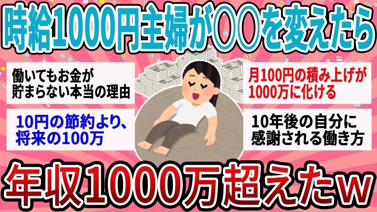 YouTubeサムネイル