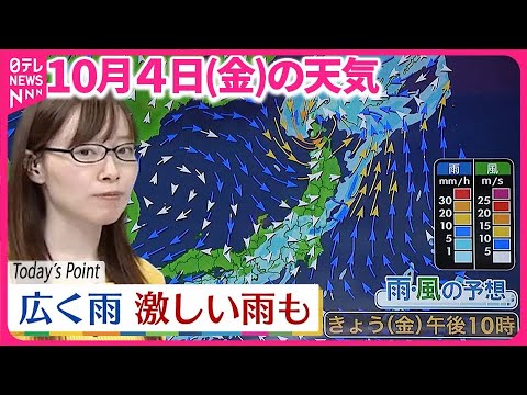 天気: これは気象学者も驚く – 「巨大で非常に危険」