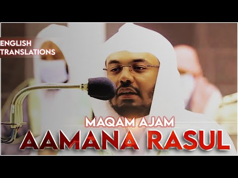 Aamana Rasool | Maqam Ajam |  Yasser Al Dosari | Surah Baqarah 285-286