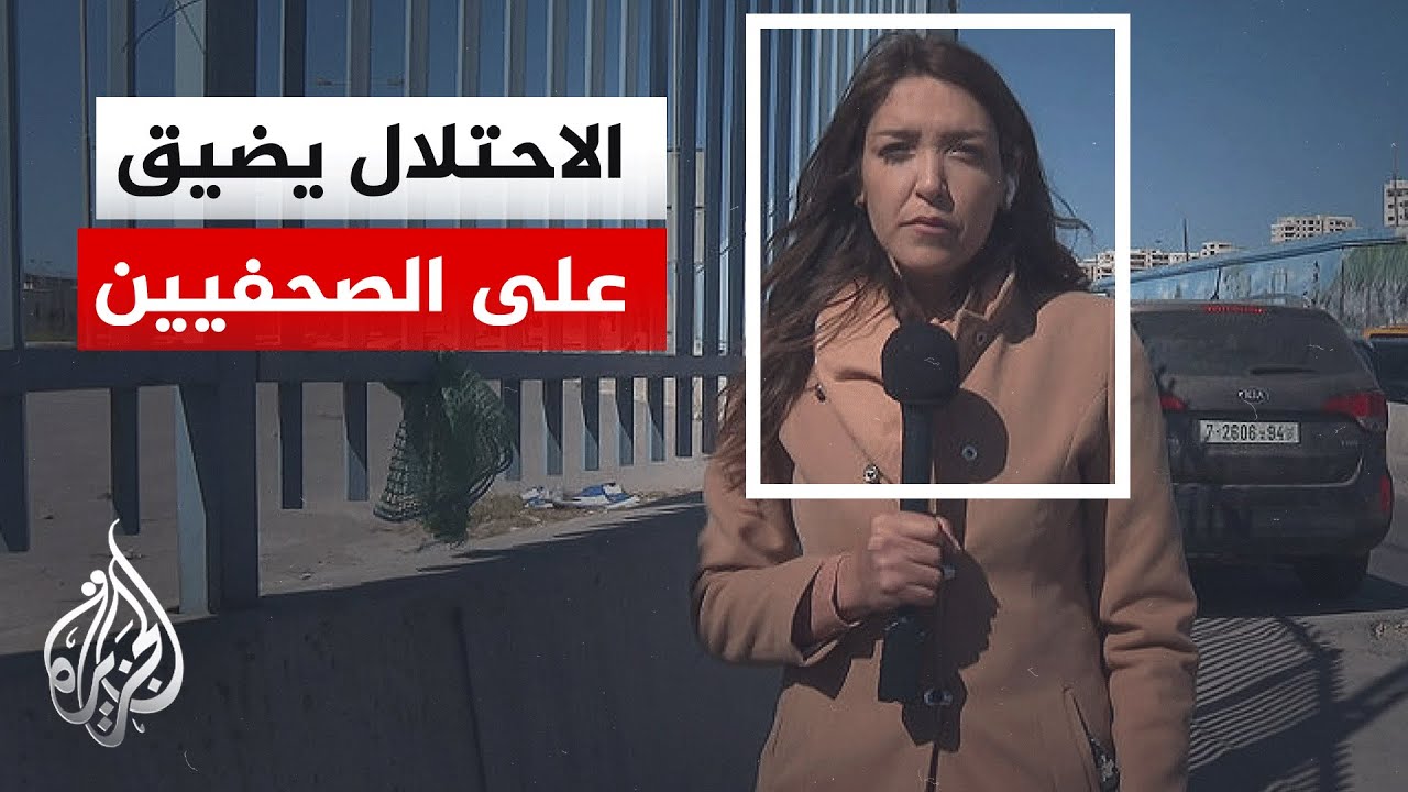 قوات الاحتلال تعتدي على طاقم الجزيرة عند حاجز قلنديا شمال القدس