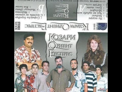 орк. Козари и Иван Иванов - Майчице свята 1996