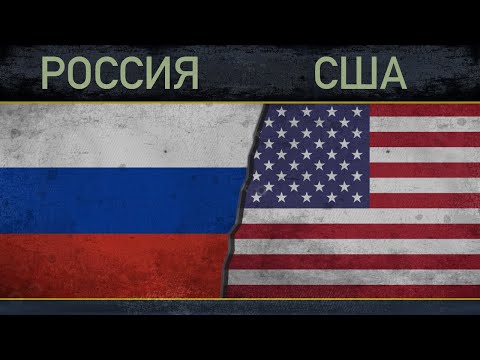 Россия vs США - Вооруженные силы - сравнение 2018