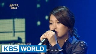 Son SeungYeon (손승연) - Lonely Night [Immortal Songs 2]