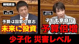 【参政党】少子化災害レベル【時短政治】