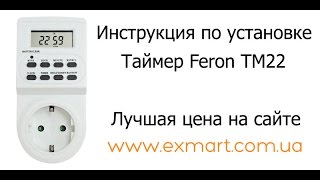 FERON TM22 3500W/16A (23205) - відео 1