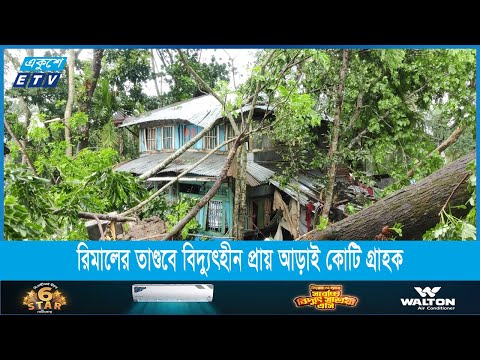ঝড়ের দাপটে ভেঙে পড়ছে ঘরবাড়ি ও গাছপালা | ETV News