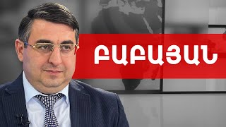 Փաստաբանական ծառայությունները կթանկանան շուրջ 40%-ով, եթե... Սիմոն Բաբայան /// ԽՈՍՔԻ ԻՐԱՎՈՒՆՔ