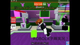 字幕実況　robloxで工場してみた！