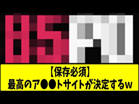 【保存確定】絶対に使用するべき叡智サイト5選