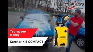 Удочка для керхер к 5